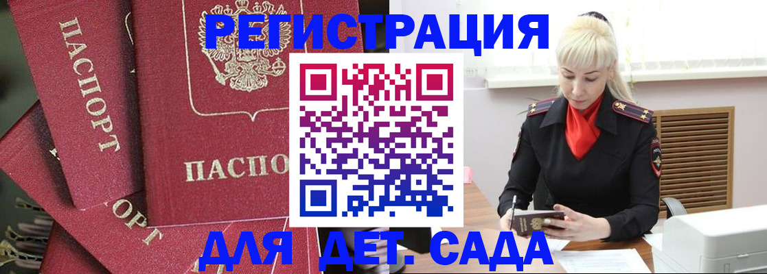 прописка в квартире в Энгельсе